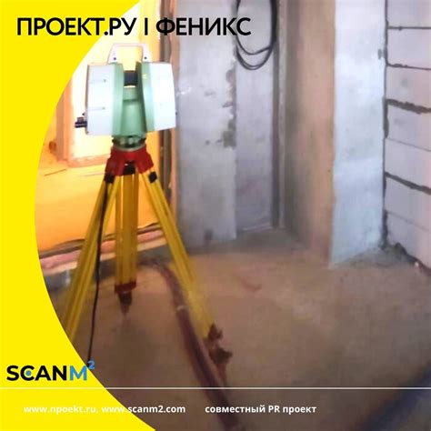 Замер помещения для дизайн проекта | лазерное 3d сканирование