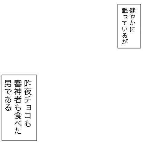 「昨晩はお楽しみでしたかね。今朝5分で作った出来立てのテンプレです。良ければ遊んでやってください。 使用報告は不要ですが良」🎏スモサンサン🎏の漫画