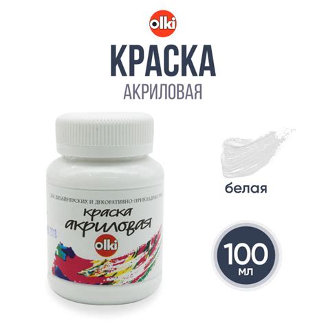 Краска акриловая Olki Олки для творчества и рисования, 100 мл, белая ...