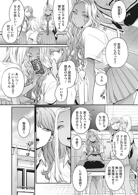 Kuro Gal A La Carte Page 58 Nhentai Hentai Doujinshi And Manga