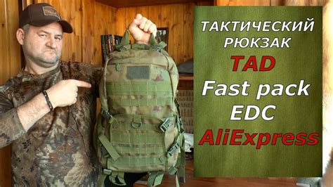 Тактический рюкзак TAD. Продуманный и недорогой! Стоит ли покупать ...