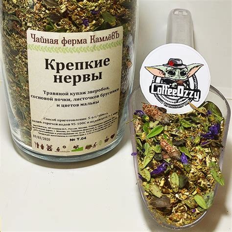 Чай "Крепкие нервы" (100 гр) - КофеОззи