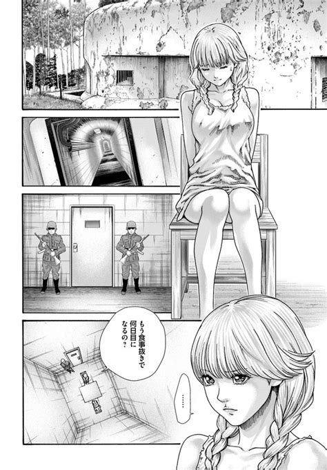 Uterus Of The Blackgoat Page Nhentai Hentai Doujinshi And Manga