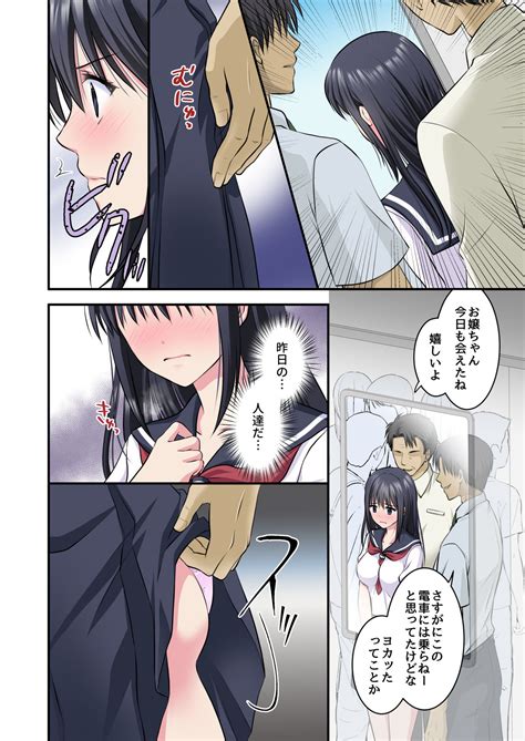 Chikan Densha 2 Page 4 Nhentai Hentai Doujinshi And Manga