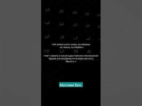 посланник Аллаха Мухаммад ﷺ сказал: Тому кто будет говорить каждый день ...
