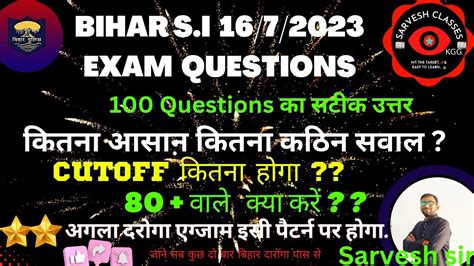 Bihar Madh Nishedh Si Daroga July Question Paper Answer Key