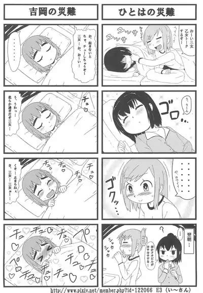 Bpm Nhentai Hentai Doujinshi And Manga