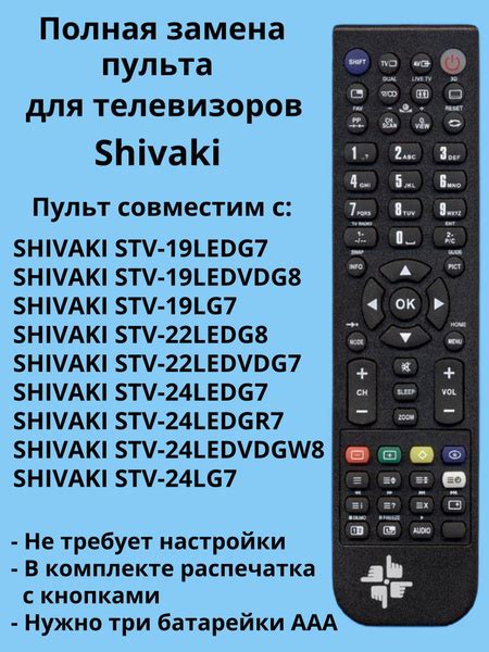 Пульт ДУ Carsmile changer Shivaki RC-D3-03 - купить по выгодной цене в ...