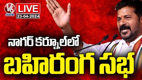 Cm Revanth Reddy Live Congress Public Meeting At Nagarkurnool V6