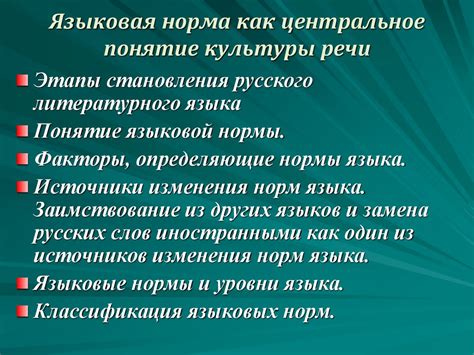 Русский язык и культура речи. Лекция 3 - online presentation