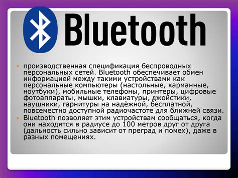 Беспроводная связь - презентация онлайн