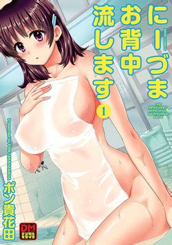 隣のパパの性欲がスゴくて困ってます 第6話 nhentai hentai doujinshi and manga