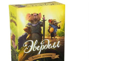 Эверделл. Золото долины. Обзор настольной игры | Пикабу