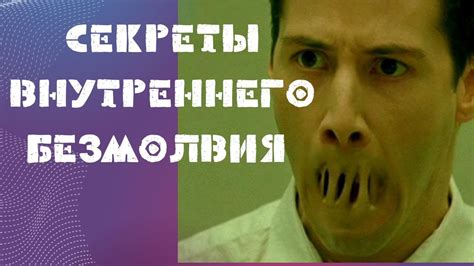 Секреты внутреннего диалога Youtube