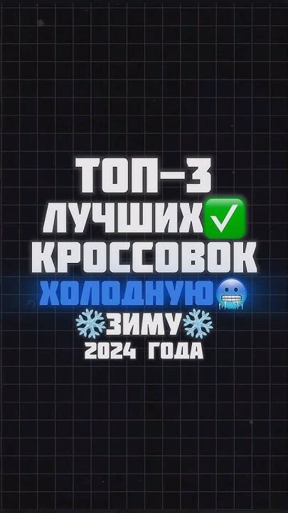 ЭТО ЛУЧШИЕ КРОССОВКИ НА ЗИМУ 🥶🤯 #wildberries #кроссовки #одежда # ...