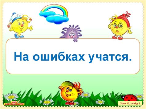 Мир деятельности - презентация онлайн