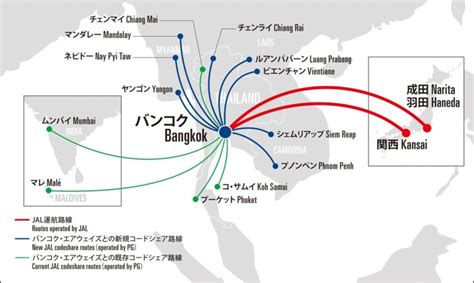 バンコク・エアウェイズとのコードシェアを拡大｜プレスリリース｜jal企業サイト