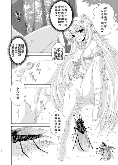 Nemuri Hime No Gaichuu Yuugi Nhentai Hentai Doujinshi And Manga