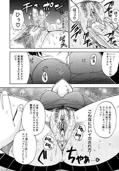 COMIC MUJIN 2011 02 Page 319 Nhentai Hentai Doujinshi And Manga