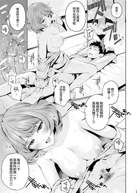 Kaede San Ni Yasashiku Ecchi Na Ijiwaru Sareru Hon Page Nhentai Hentai Doujinshi And Manga