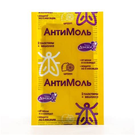 Пластины от моли "Домовой Прошка" Антимоль, с запахом цитруса - купить ...