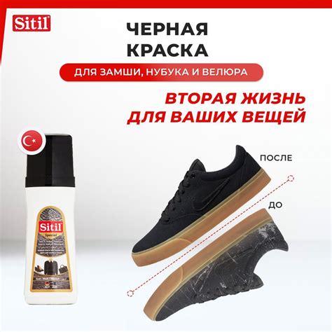 Крем краска для обуви, одежды и кроссовок из замши, велюра и нубука ...