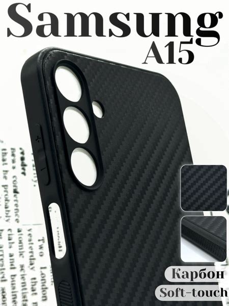 Чехол для Samsung A15 (Самсунг А15) с карбоновой текстурой купить на ...