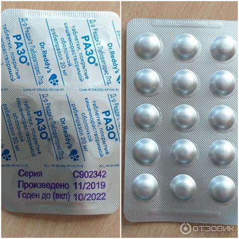 Отзыв о Препарат Dr.Reddy's "Разо" | Ноющая боль в области желудка ...