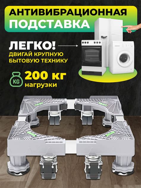 Подставка на колесах для бытовой техники и мебели, передвижная ...