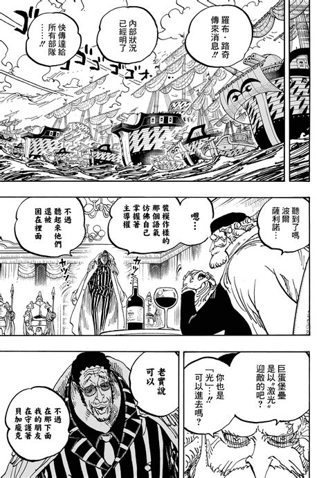 動漫迷部落格 : 海賊王 One Piece 1090.『黃猿』【海猴子漢化】