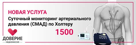 Суточный мониторинг артериального давления (СМАД) по Холтеру в Орле ...