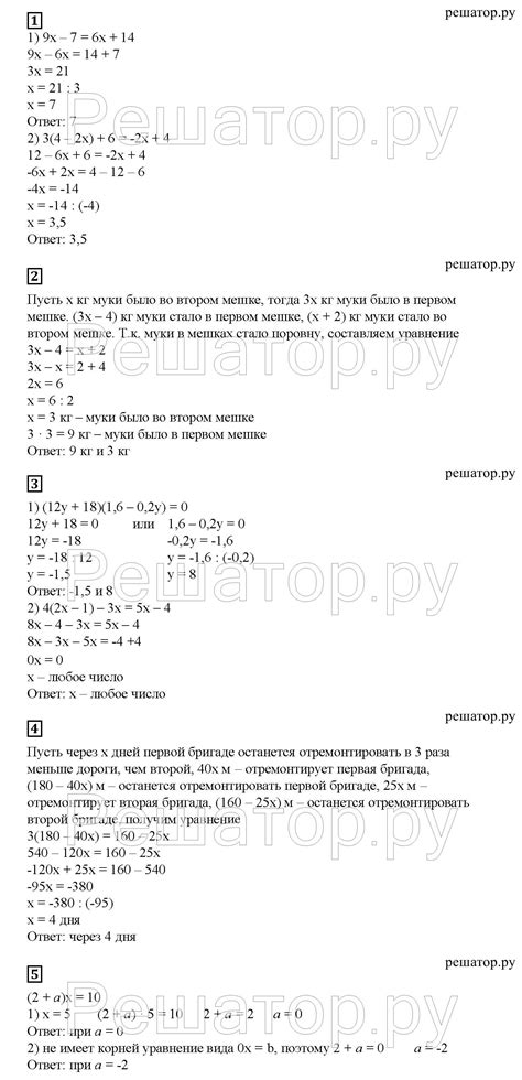 ГДЗ решебник по алгебре 7 класс Мерзляк, Полонский, Рабинович ...