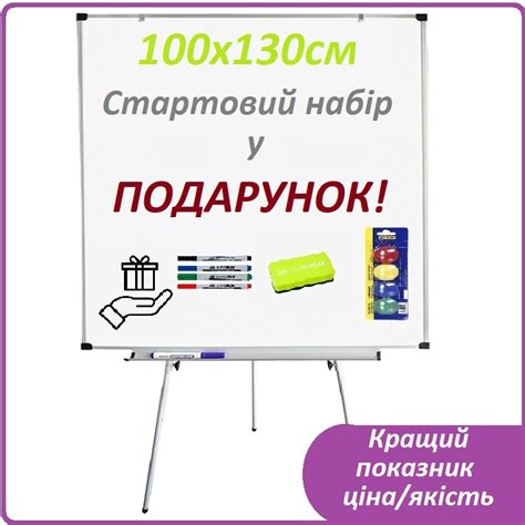 Флипчарт магнитно - маркерный. Доска на треноге 65х100 см Доска для ...