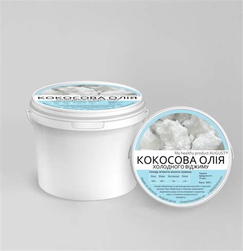 Масло кокосовое My healthy product AUGUST 450г от продавца: SUGAR-FREE ...