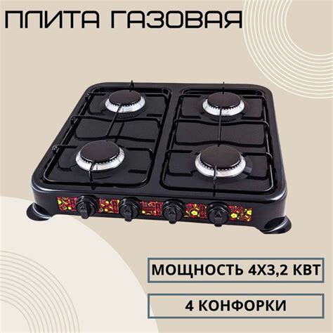 Плита газовая настольная Кухонная плитка для дачи и домашней кухни 4 ...
