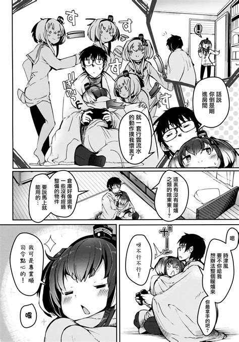 Tokitsukaze To Isshoni Juunana Page 6 Nhentai Hentai Doujinshi And Manga