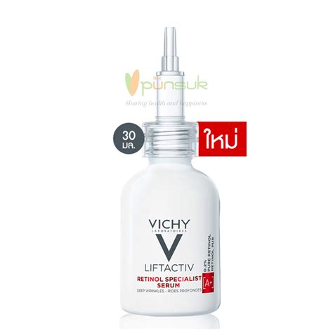 VICHY LIFTACTIV RETINOL SPECIALIST SERUM 30ML