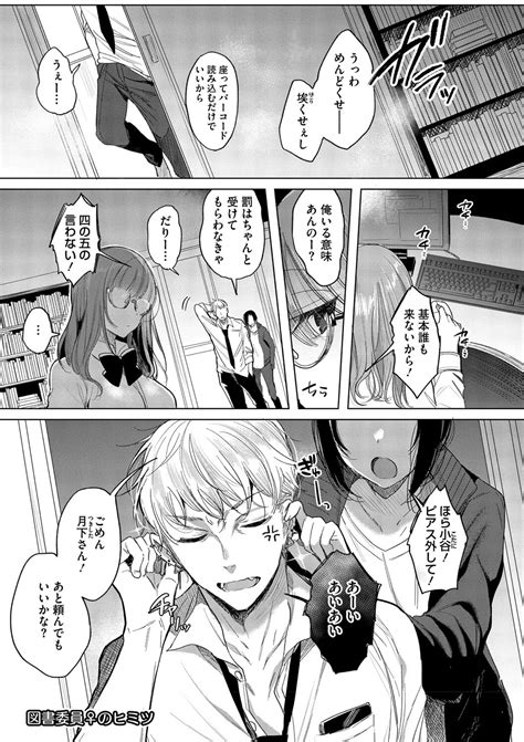 Kimi Oshi Page 135 Nhentai Hentai Doujinshi And Manga