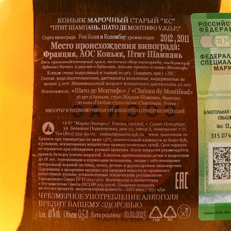 Chateau de Montifaud VSOP Sabina - купить коньяк Шато де Монтифо ВСОП ...