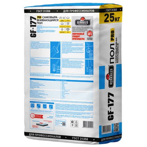 Пол Геркулес самовыравнивающийся GF-117 25кг