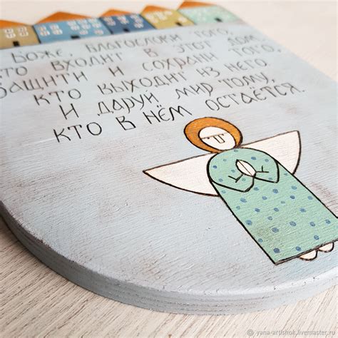 Благословение дома. Оберег для дома. Икона. Новоселье подарок дом дача ...