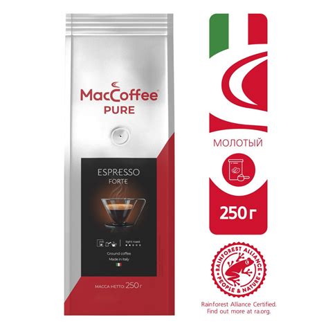 Кофе молотый MacCoffee Pure Espresso Forte, 250 г - купить с доставкой ...