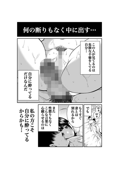 Akuji No Daishou Himitsu O Nigirareta Onna Page Nhentai Hentai Doujinshi And Manga