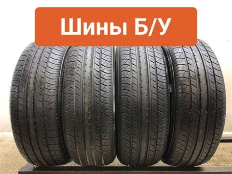 Шины для легковых автомобилей Yokohama 215/60 16 Лето Нешипованные ...