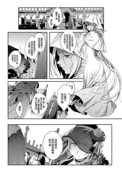 Shounen Dracula Dracula Prostituată 娼年德古拉 nhentai hentai doujinshi and manga