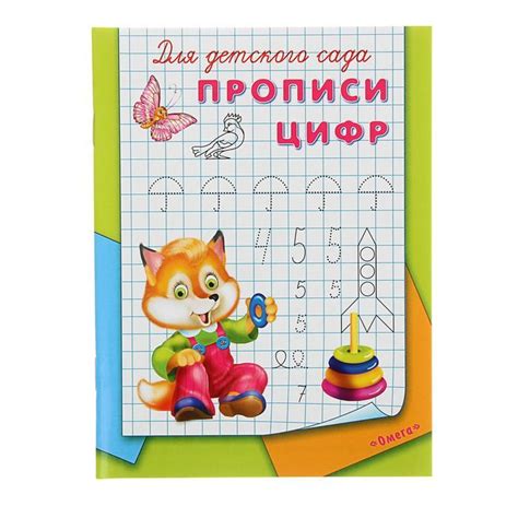 Раскраска Пропись цифры: 115+ раскрасок для распечатки