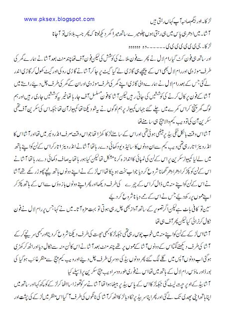 Urdu Sex story رام لال کی خواہش قسط نمبر 5