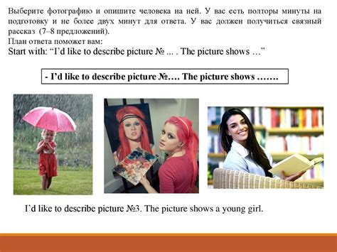Подготовка к ВПР. Устная часть. 7 класс - online presentation