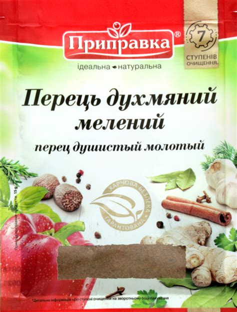 Перец Душистый молотый 15 г Приправка от продавца: Logan – купить в ...