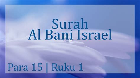 Surah Bani Israel Juz Ruku Youtube